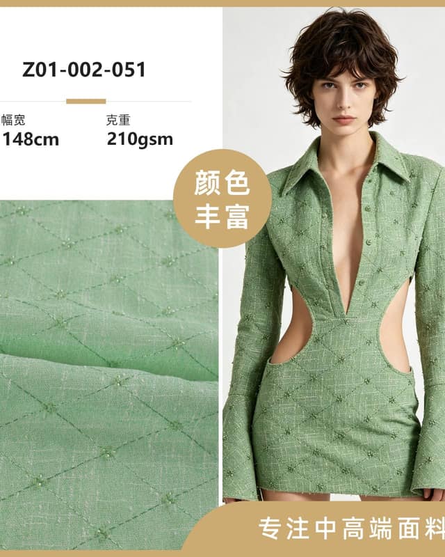Z01-002-051面料