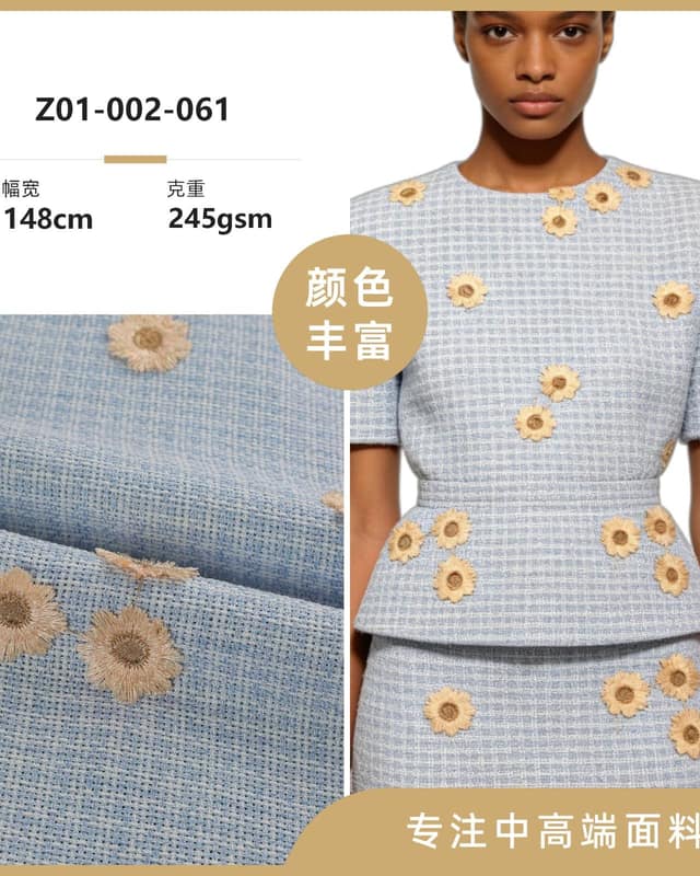 Z01-002-061面料