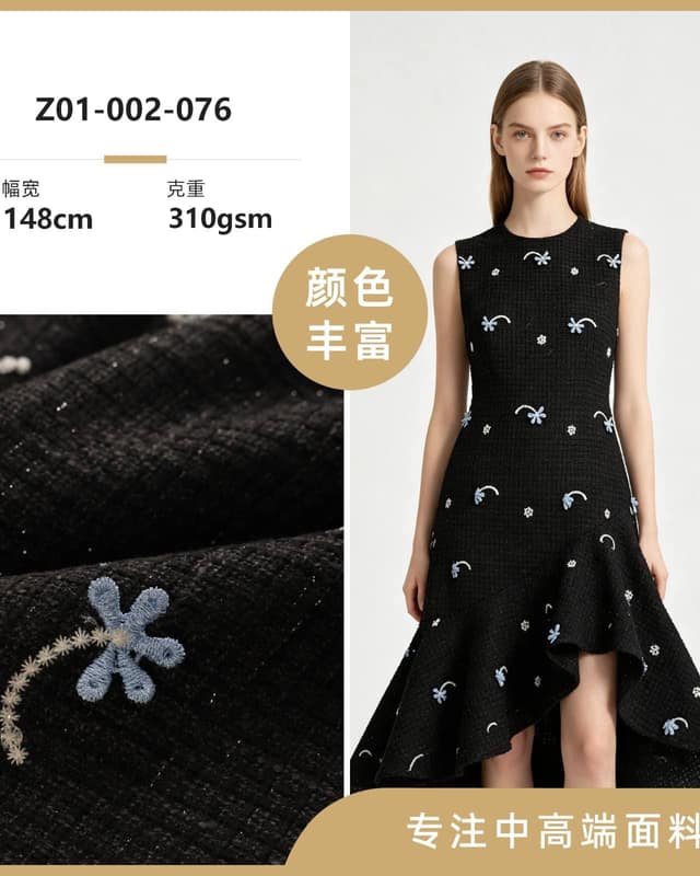 Z01-002-076面料