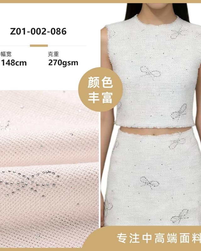 Z01-002-086面料