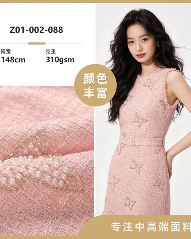 Z01-002-088面料