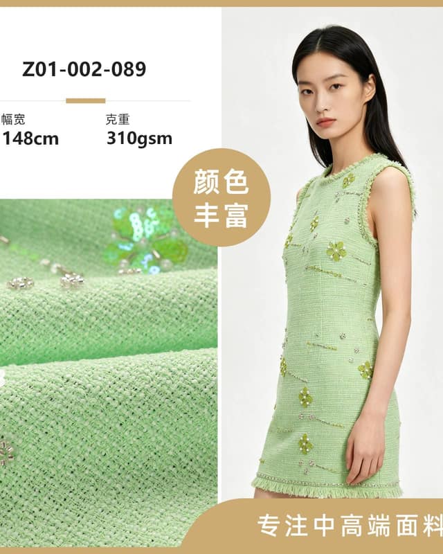 Z01-002-089面料
