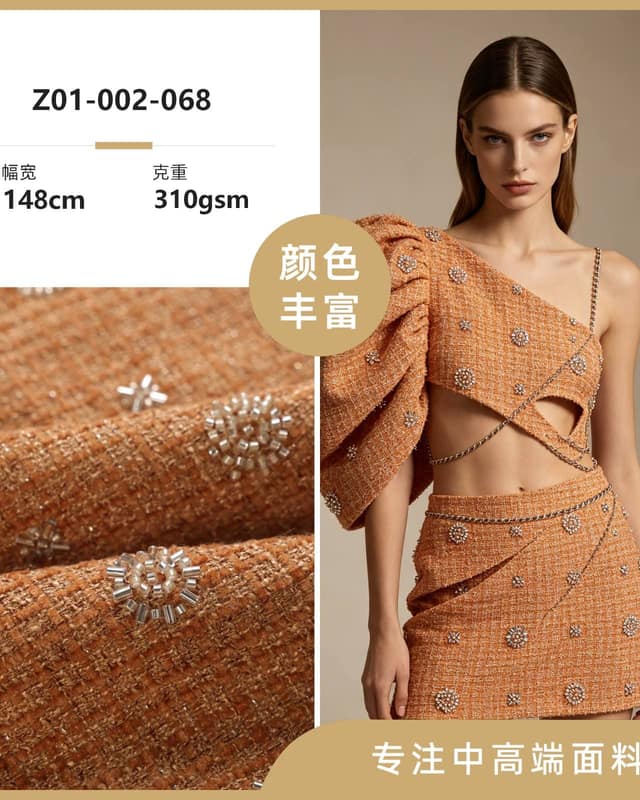 Z01-002-068面料