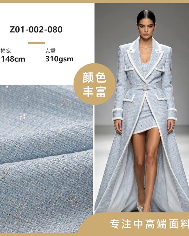 Z01-002-080面料
