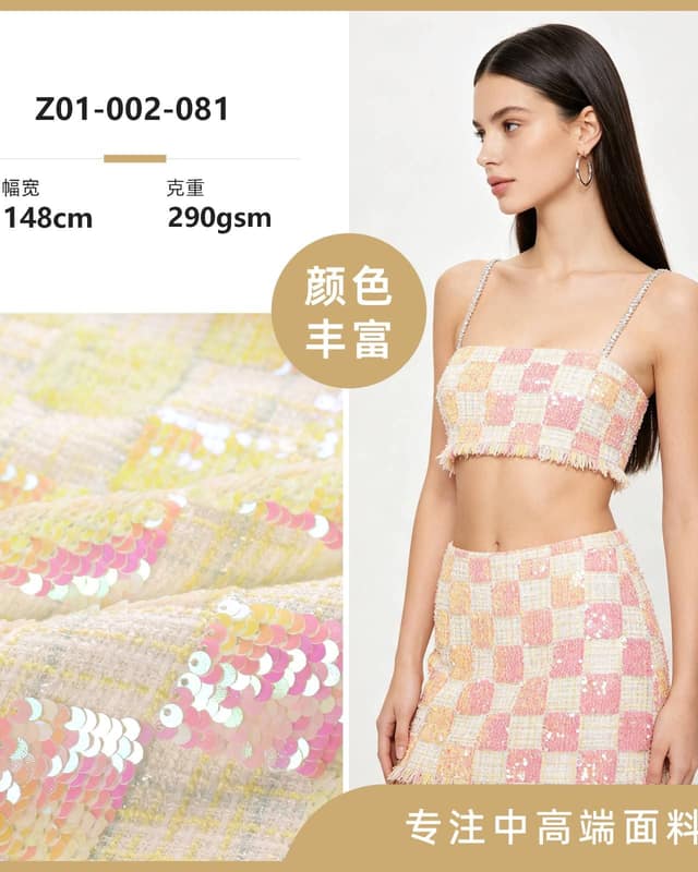Z01-002-081面料