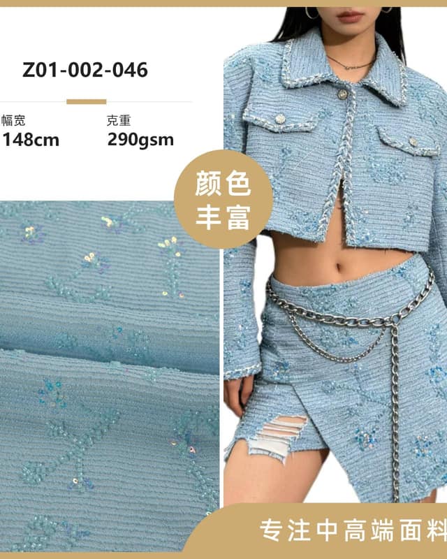 Z01-002-046面料