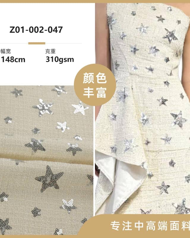 Z01-002-047面料