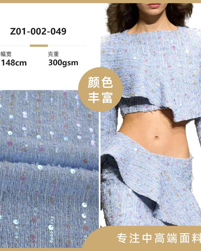 Z01-002-049面料
