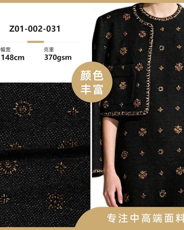 Z01-002-031面料
