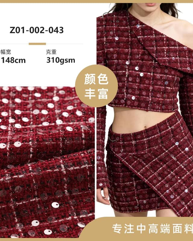 Z01-002-043面料