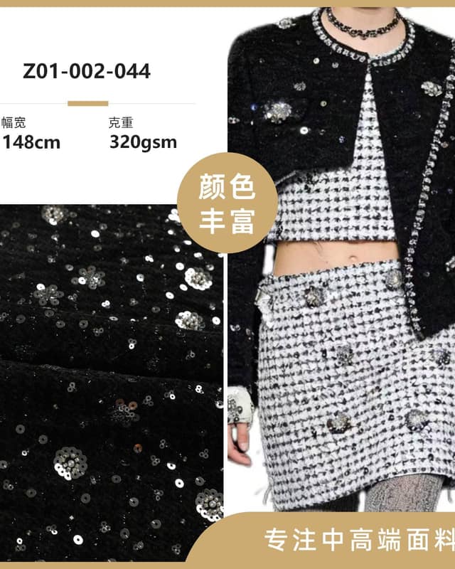 Z01-002-044面料
