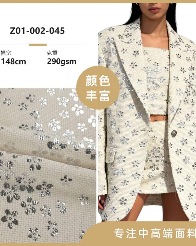 Z01-002-045面料