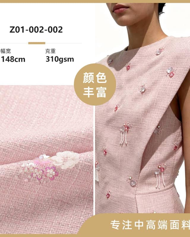 Z01-002-002面料