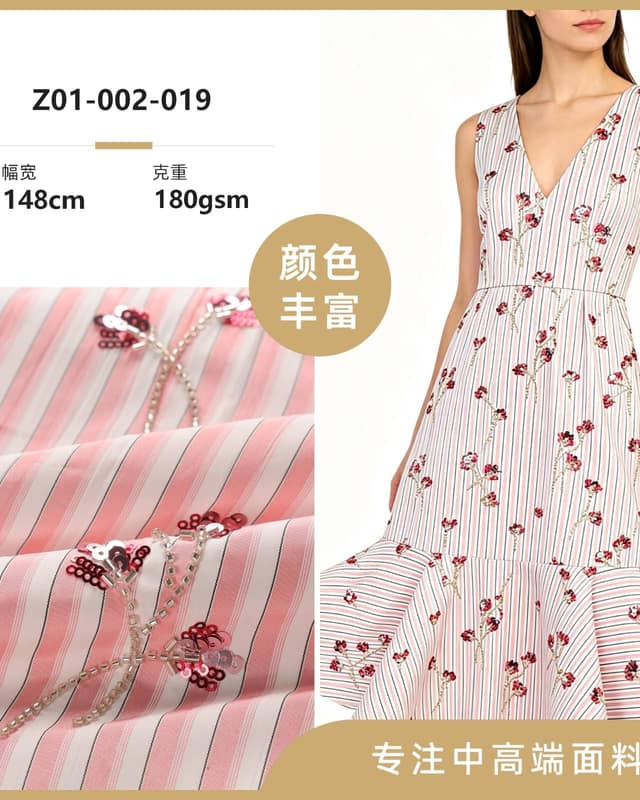 Z01-002-019面料