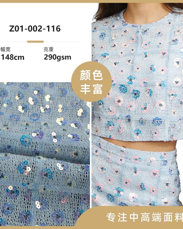 Z01-002-116面料