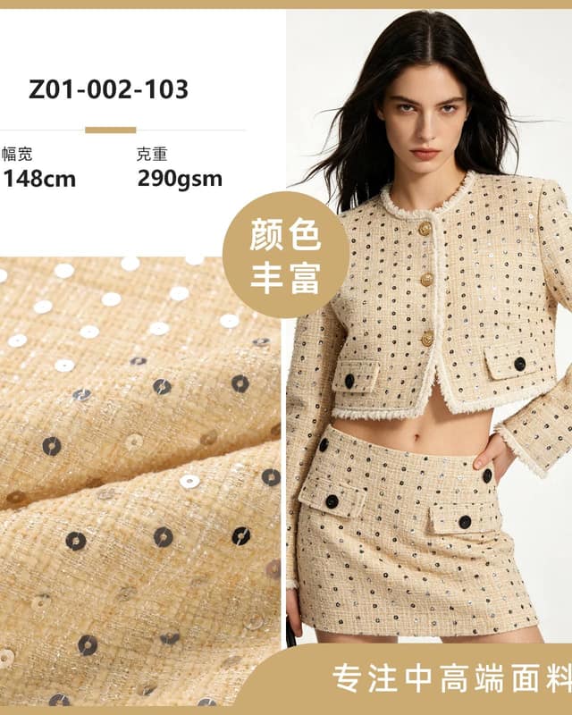 Z01-002-103面料
