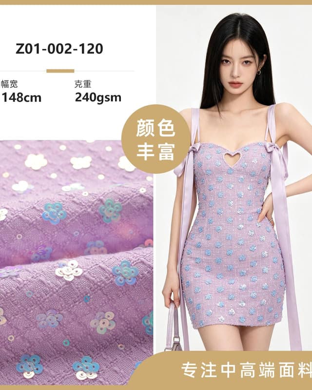 Z01-002-120面料
