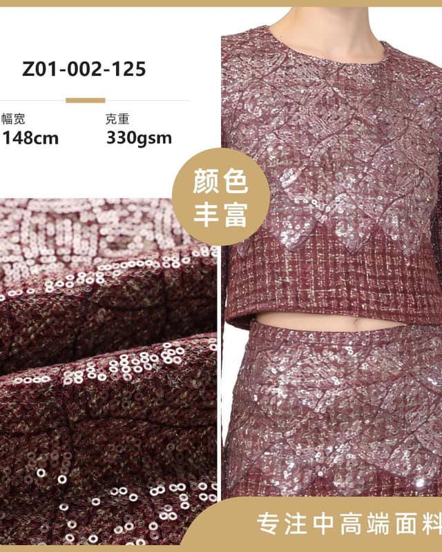 Z01-002-125面料
