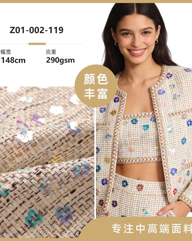 Z01-002-119面料