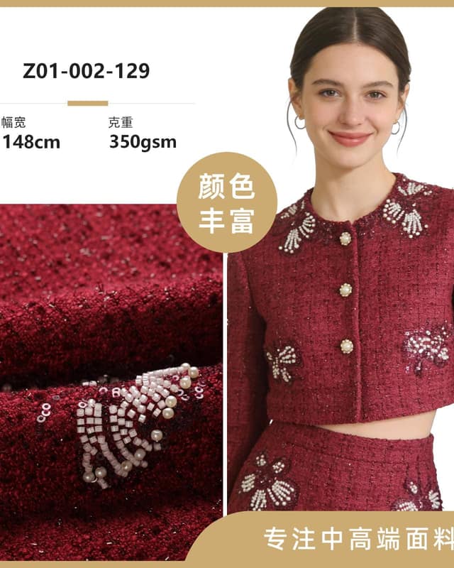 Z01-002-129面料