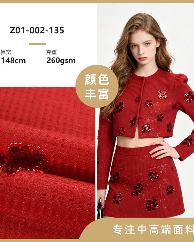 Z01-002-135面料