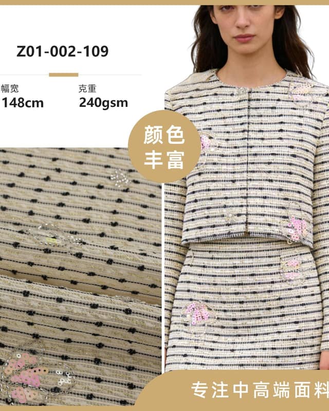 Z01-002-109面料