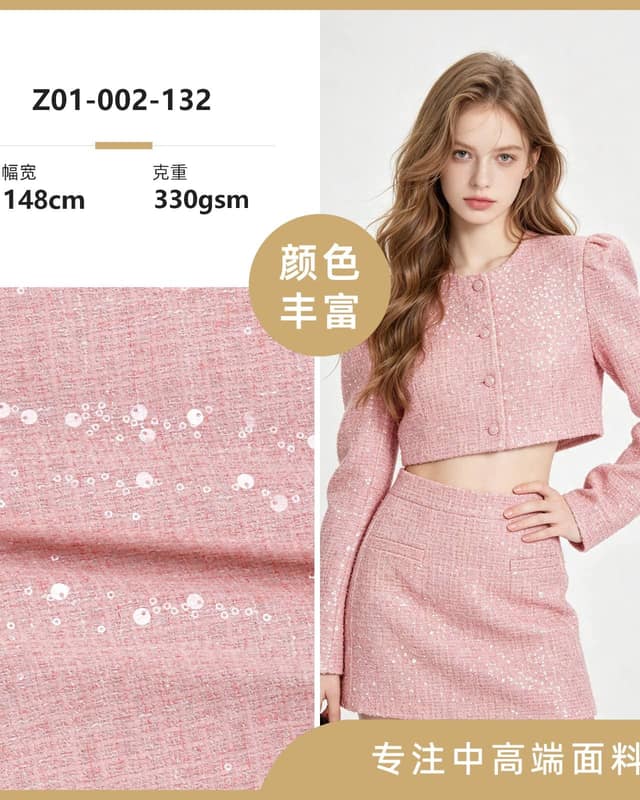 Z01-002-132面料
