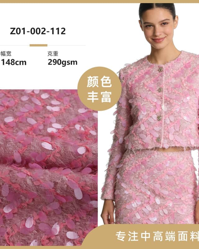 Z01-002-112面料