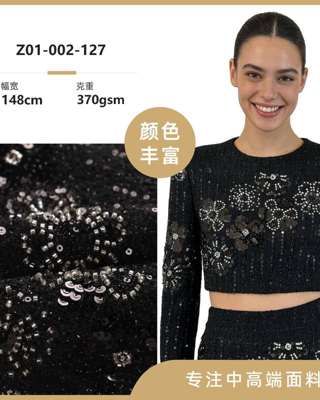 Z01-002-127面料