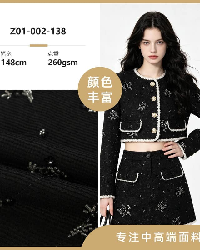 Z01-002-138面料