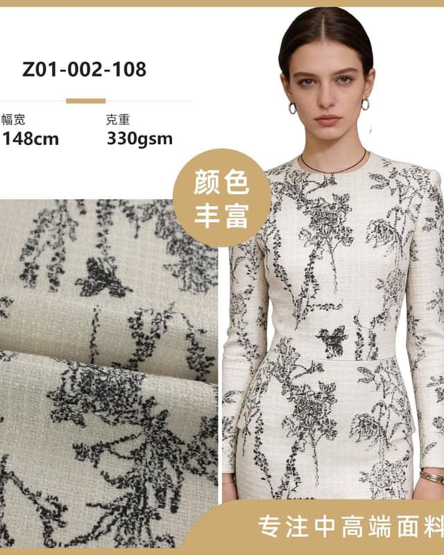 Z01-002-108面料