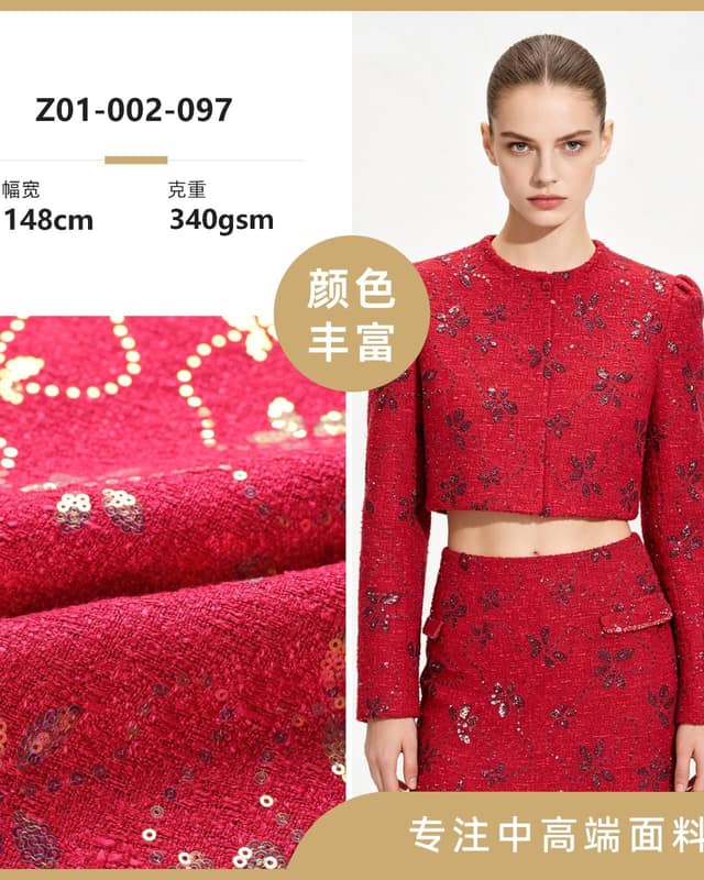 Z01-002-097面料