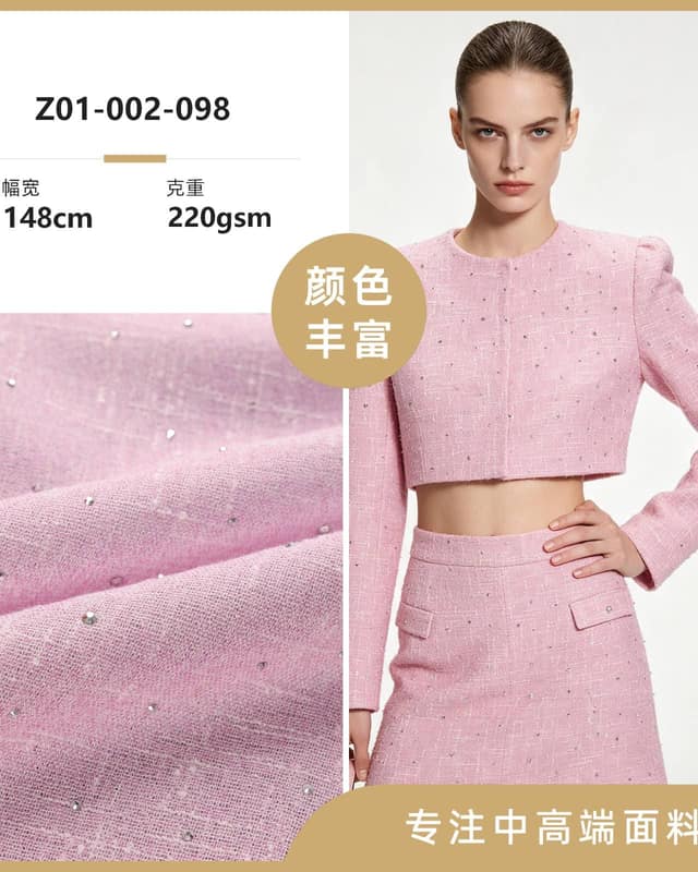 Z01-002-098面料