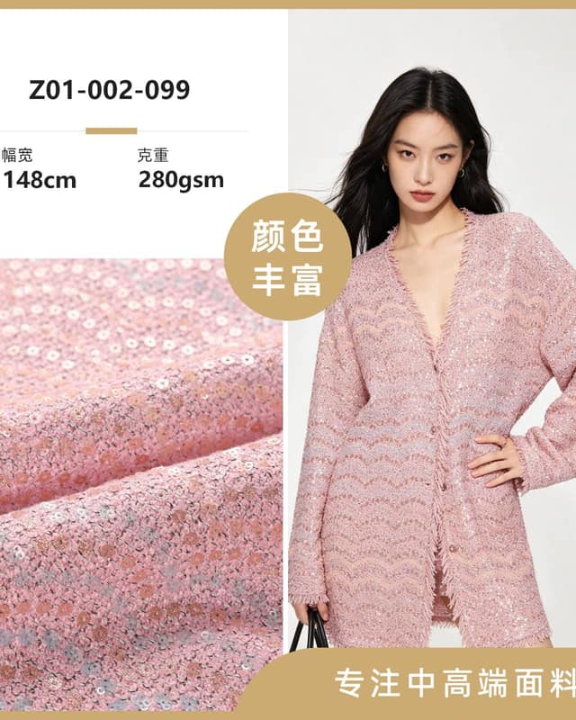 Z01-002-099面料
