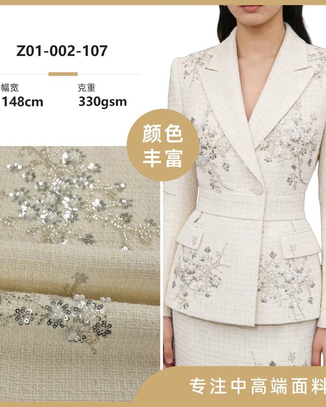 Z01-002-107面料