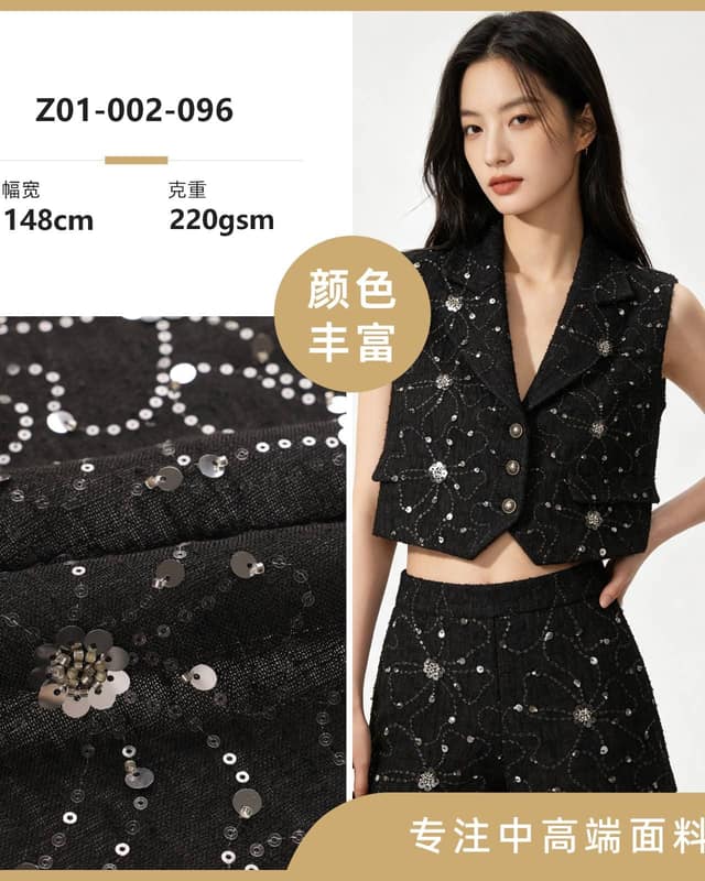 Z01-002-096面料