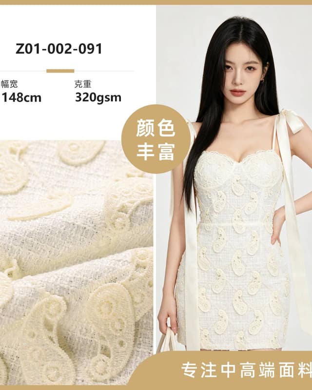 Z01-002-091面料