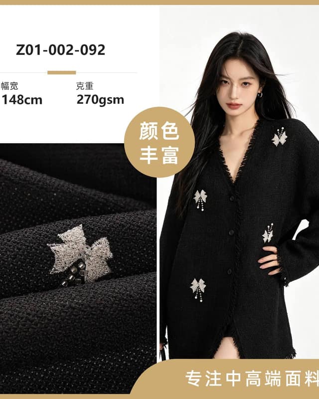 Z01-002-092面料