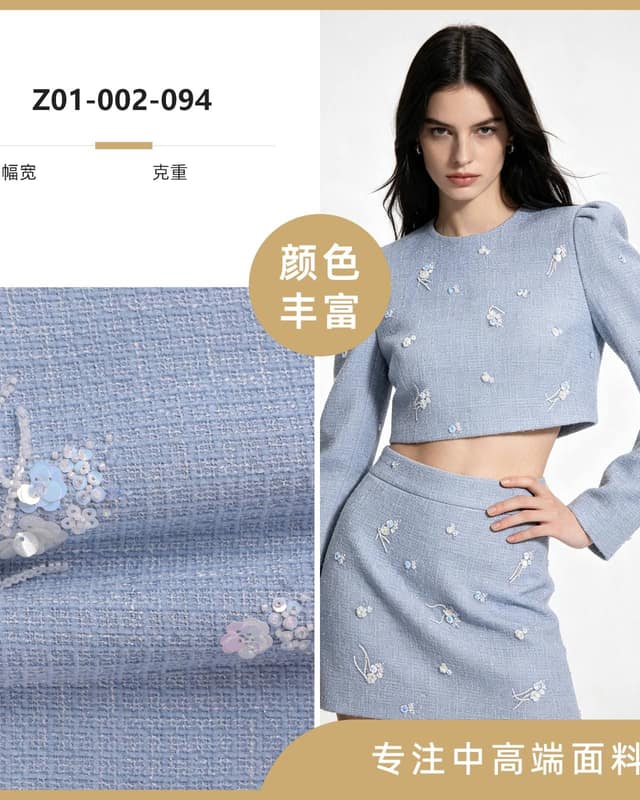 Z01-002-094面料