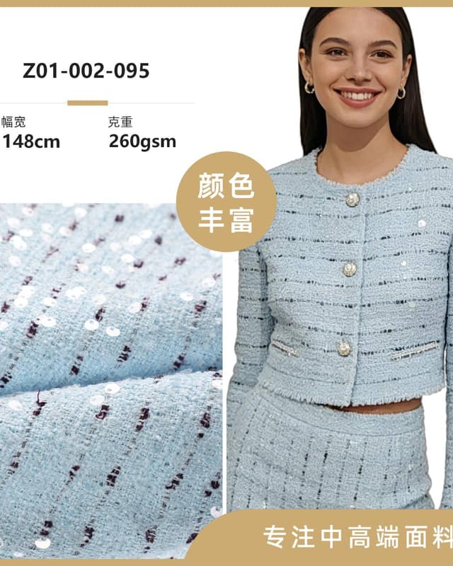Z01-002-095面料