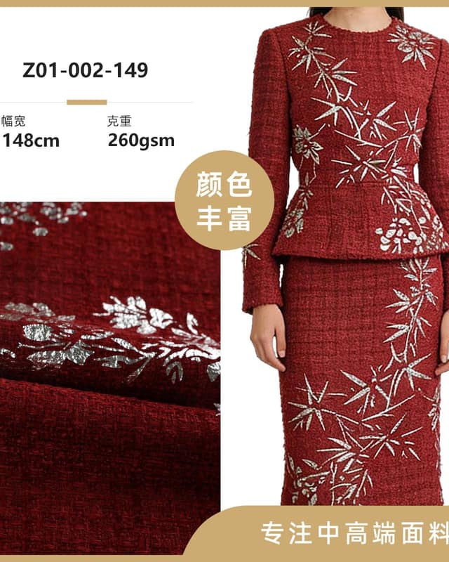 Z01-002-149面料