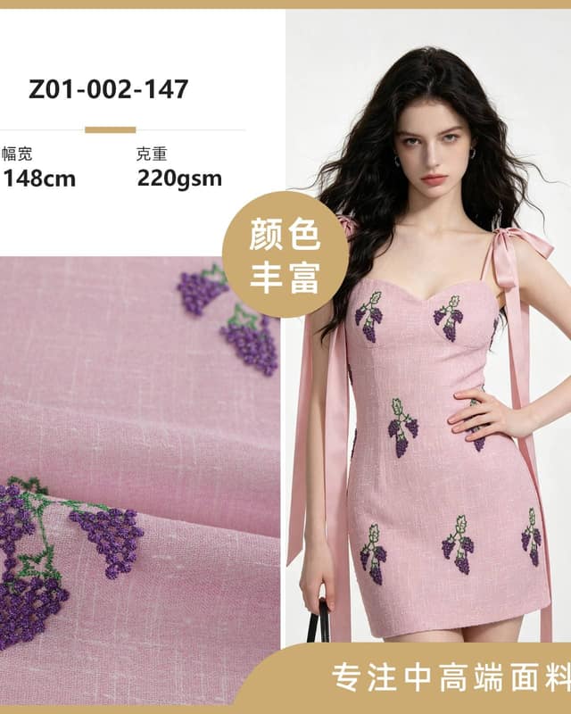 Z01-002-147面料
