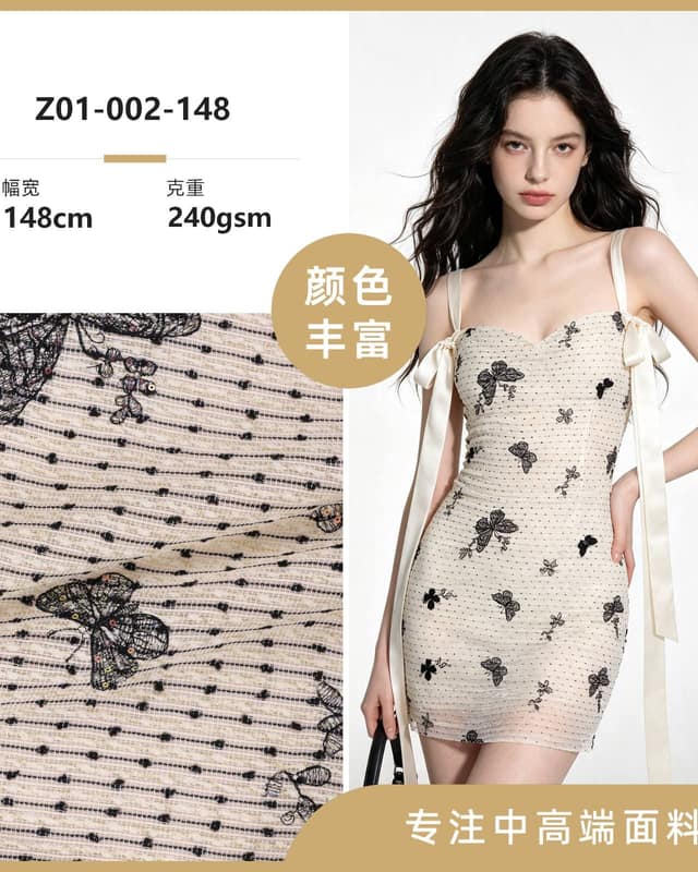Z01-002-148面料