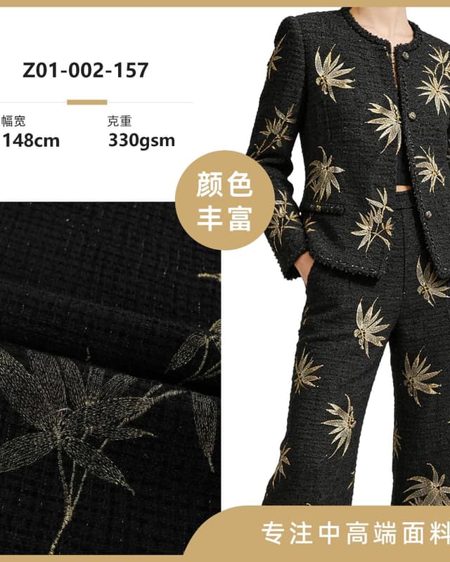 Z01-002-157面料