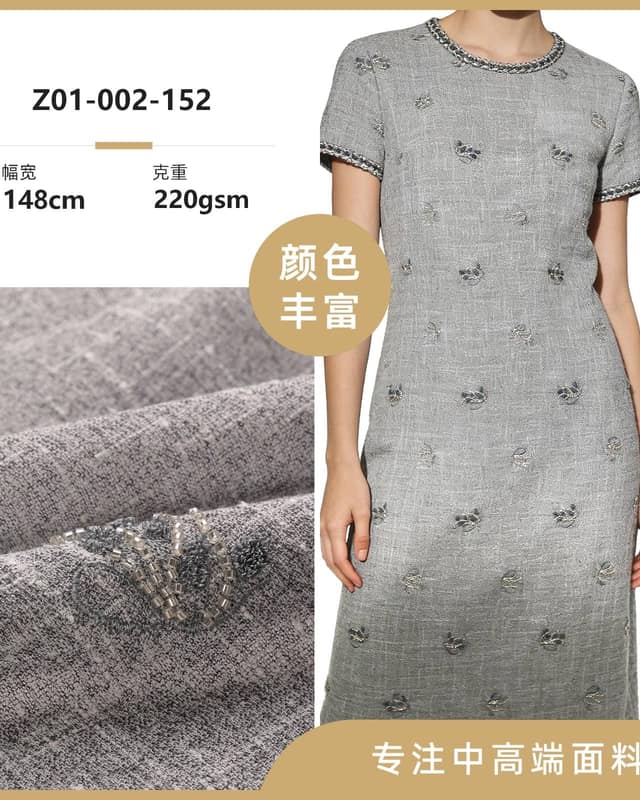 Z01-002-152面料