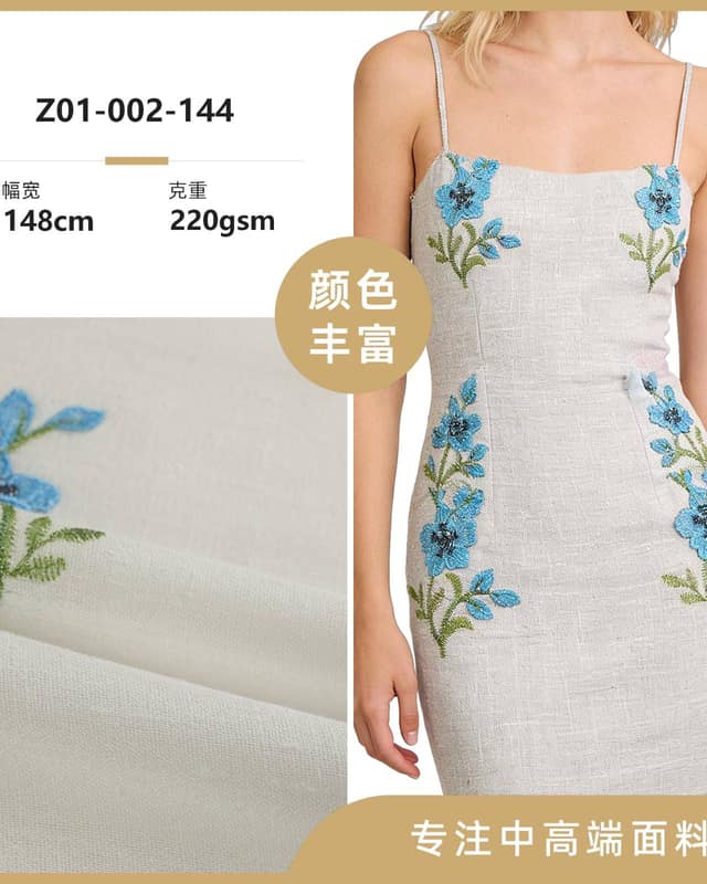 Z01-002-144面料