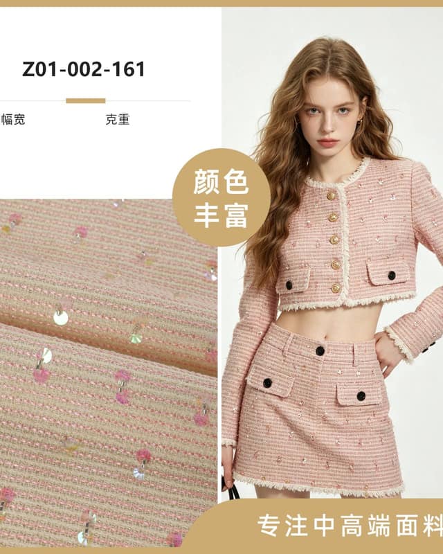Z01-002-161面料