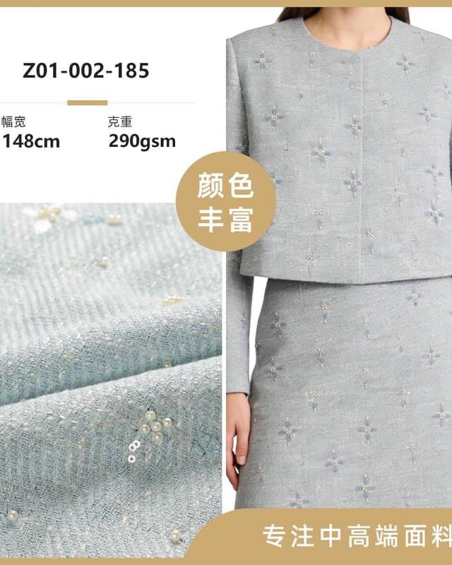 Z01-002-185面料