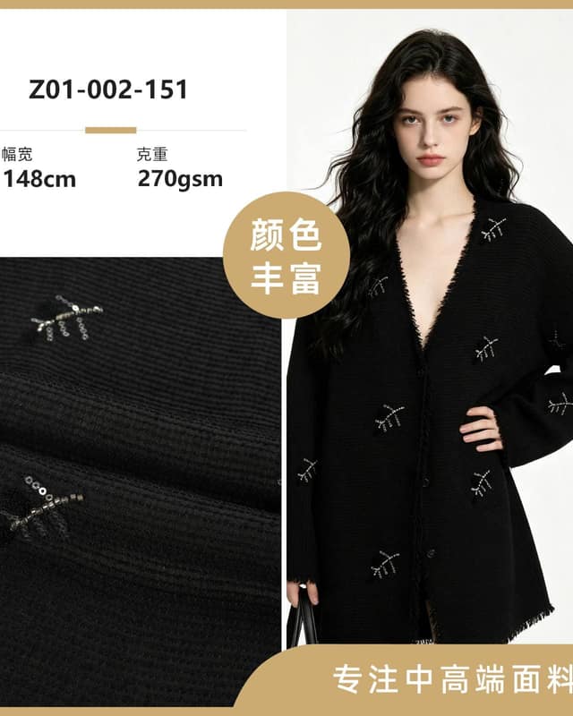 Z01-002-151面料