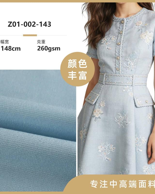 Z01-002-143面料
